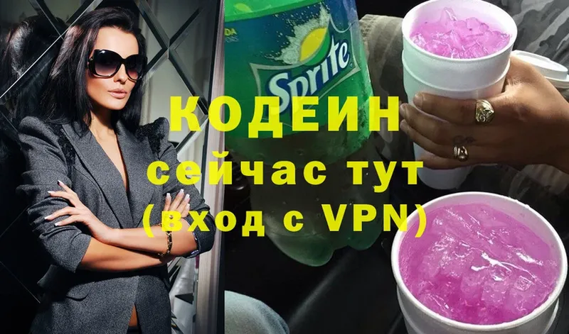 Кодеиновый сироп Lean напиток Lean (лин)  Гуково 